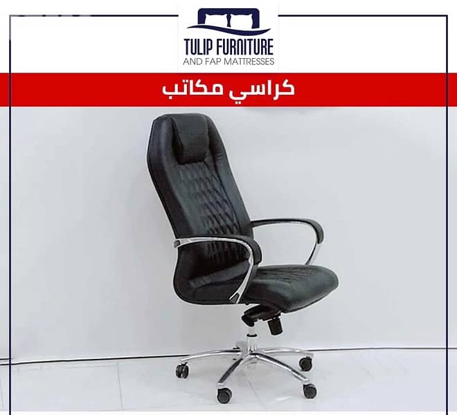 كراسي مكتب 5