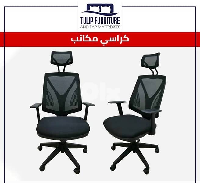 كراسي مكتب 7