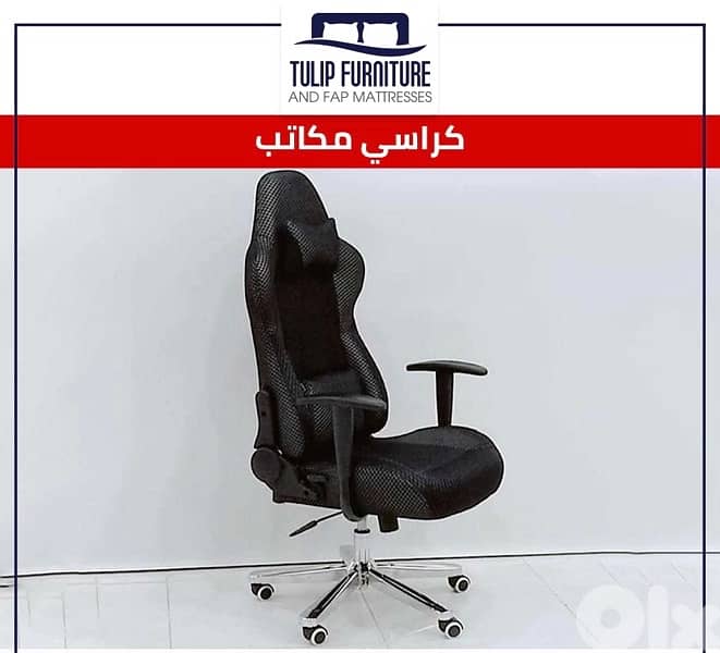 كراسي مكتب 9