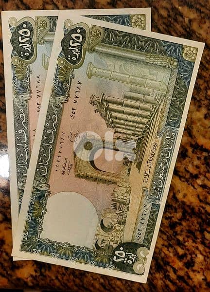 250 Lebanese Lira UNC 7