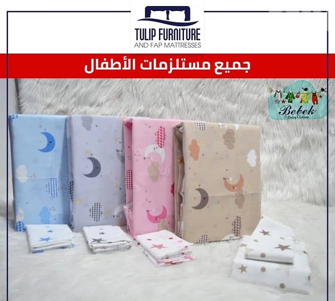 لوازم الاطفال 4