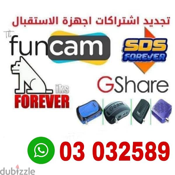 عالم الساتلايت و الريسيفرات لبنان 2