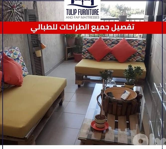 طراحات وقعدات 2