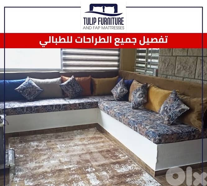 طراحات وقعدات 5