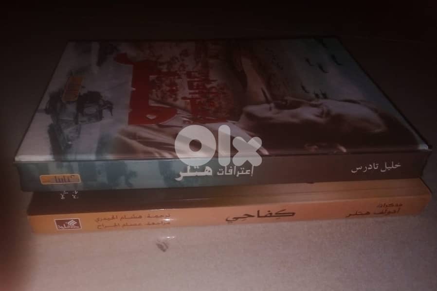 كتابي كفاحي و مذكرات هتلر 2