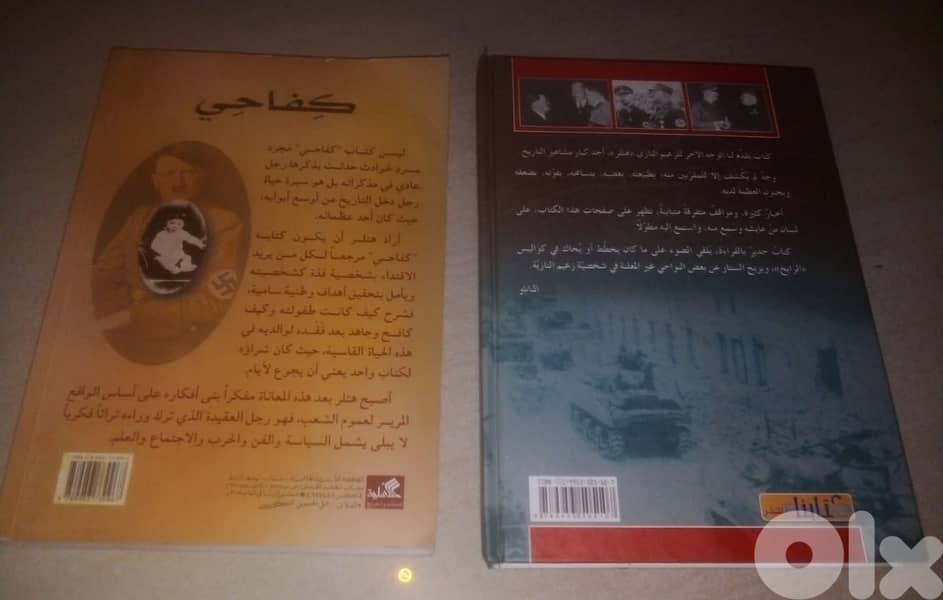 كتابي كفاحي و مذكرات هتلر 3