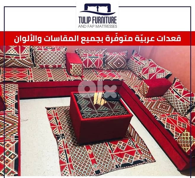 قعدات عربيه 0