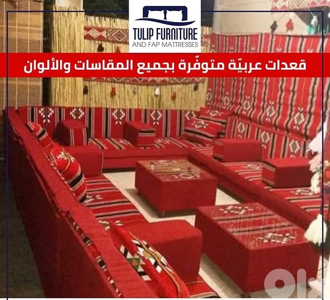 قعدات عربيه 1