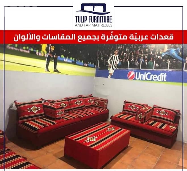 قعدات عربيه 3