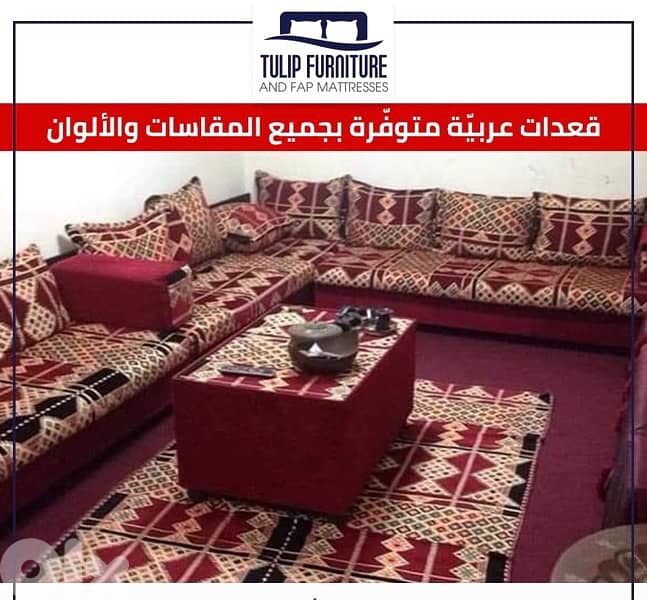 قعدات عربيه 5