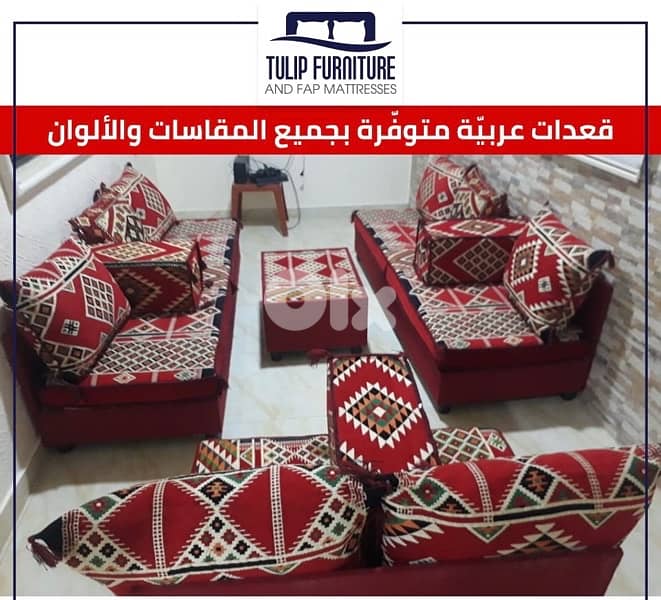 قعدات عربيه 6