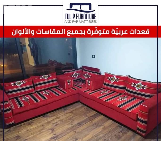 قعدات عربيه 7