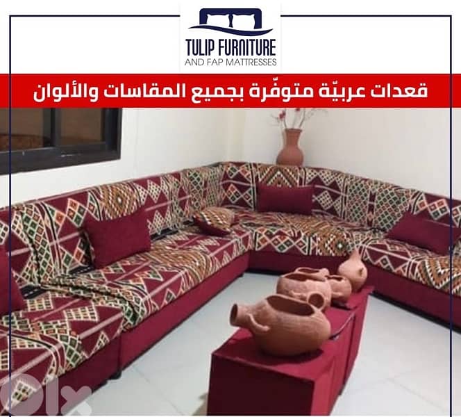 قعدات عربيه 8