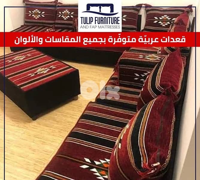 قعدات عربيه 9