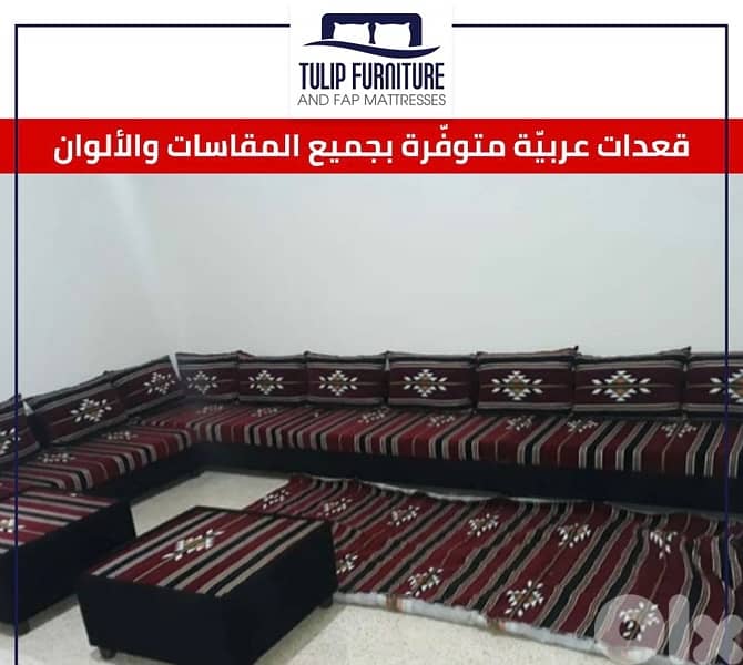 قعدات عربيه 10