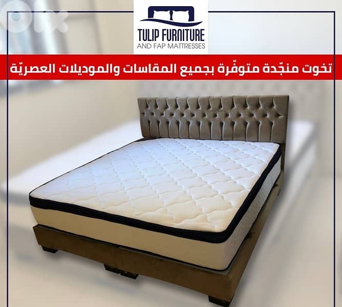 تخوت منجده 0