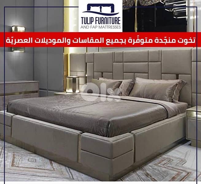 تخوت منجده 1