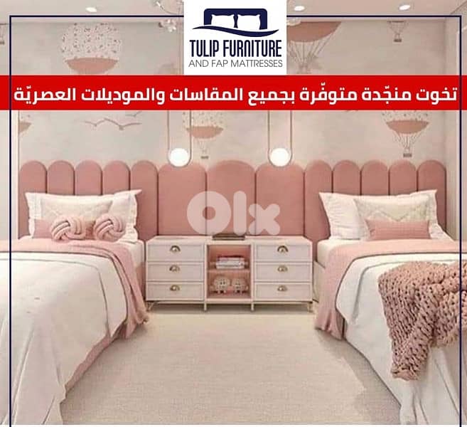 تخوت منجده 2