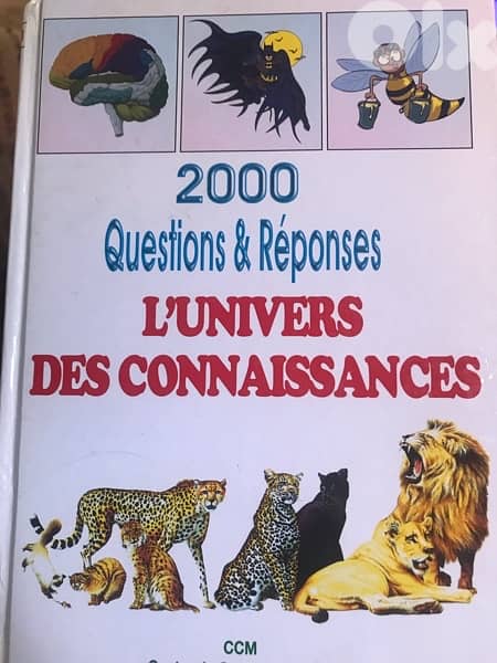 الموسوعة المعرفية المميزة عالم المعارف 0