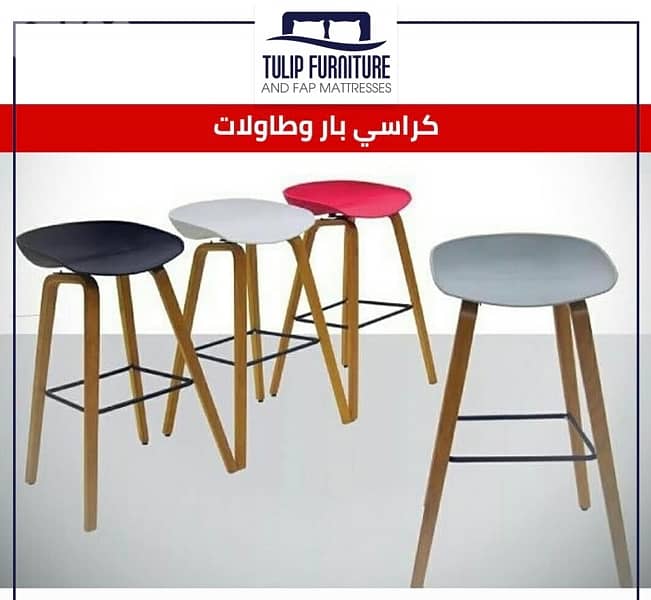 كراسي بار 0