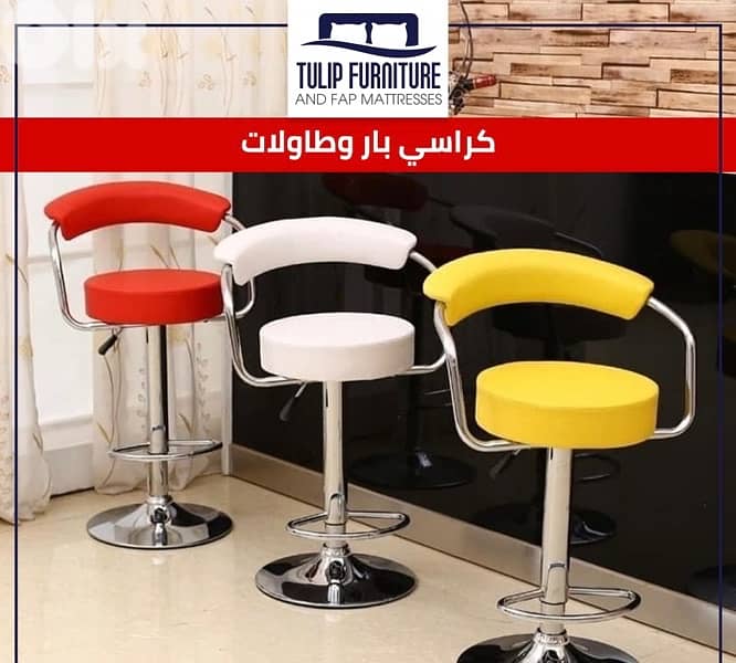 كراسي بار 1