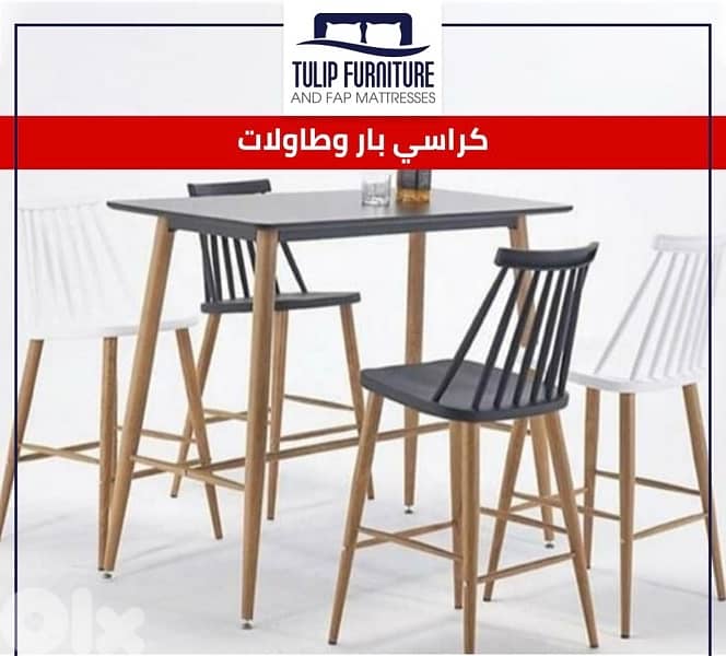 كراسي بار 4