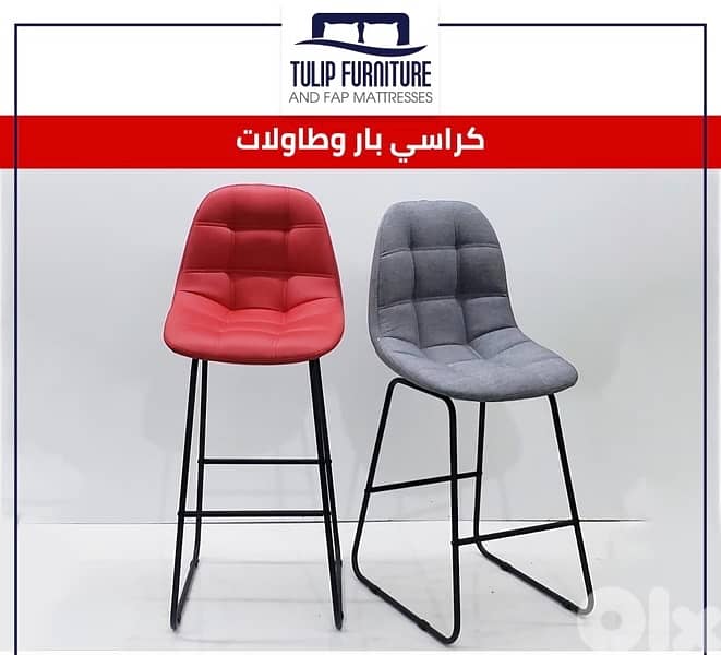 كراسي بار 5