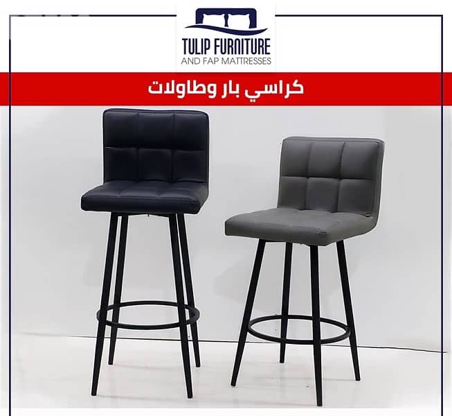 كراسي بار 9