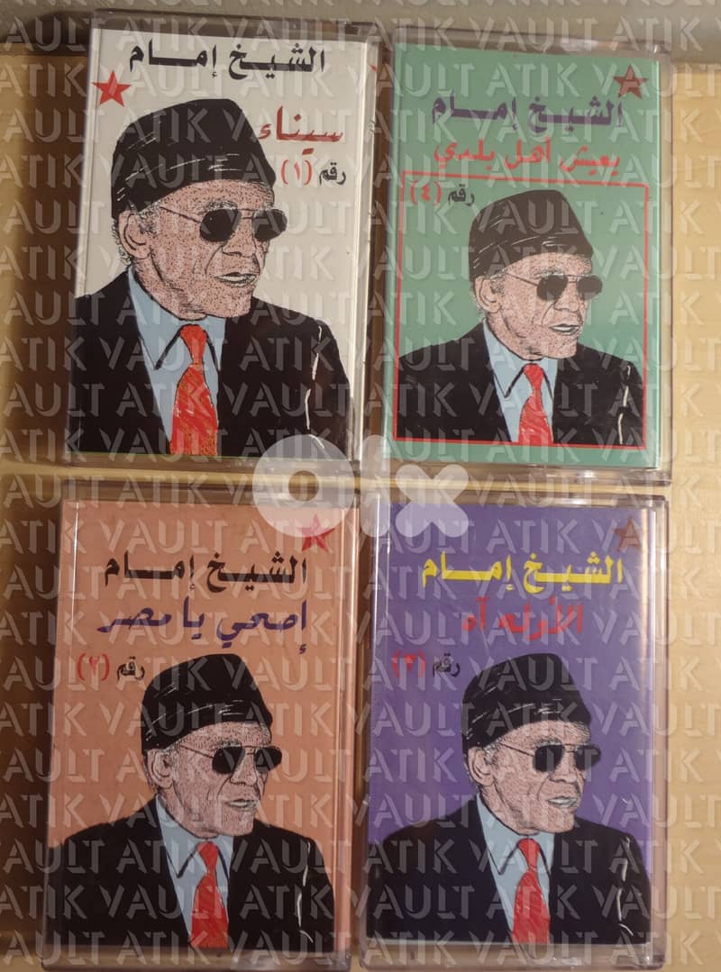 ستة كاسيتات للشيخ امام 0