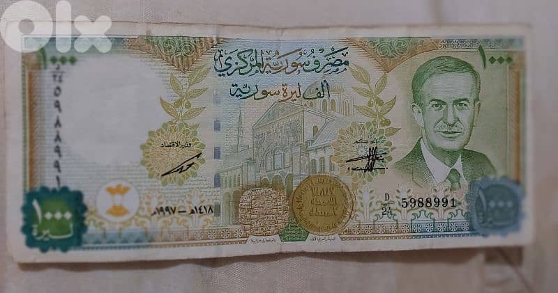 Syria Memorial Banknote for President Hafez EL Asad 0