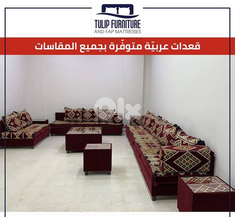 قعدات عربيه 0