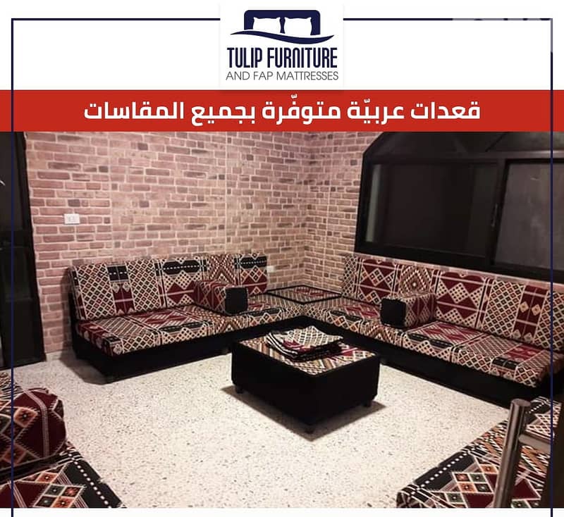 قعدات عربيه 1