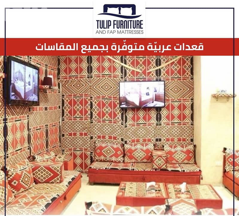 قعدات عربيه 3