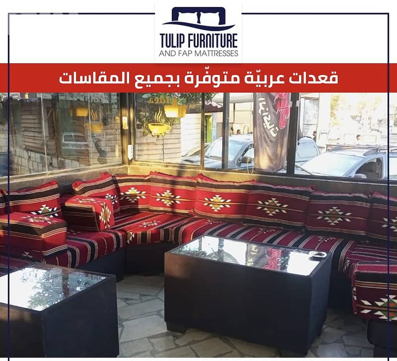 قعدات عربيه 4