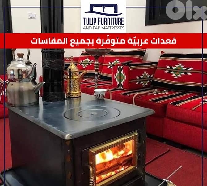 قعدات عربيه 5