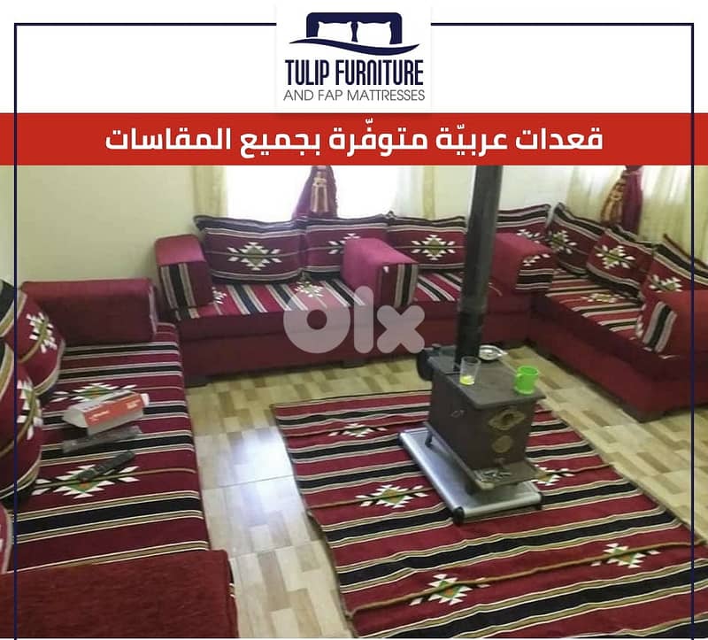 قعدات عربيه 6