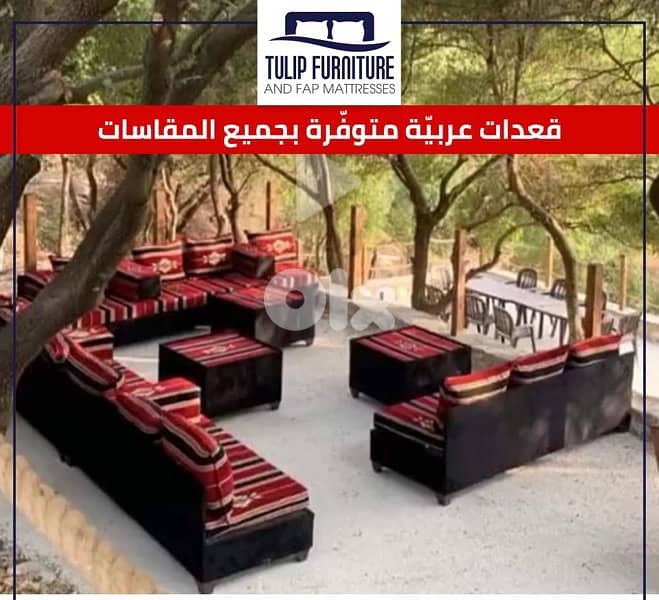 قعدات عربيه 7