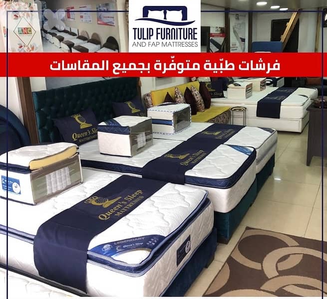 فرشات طبيه 0