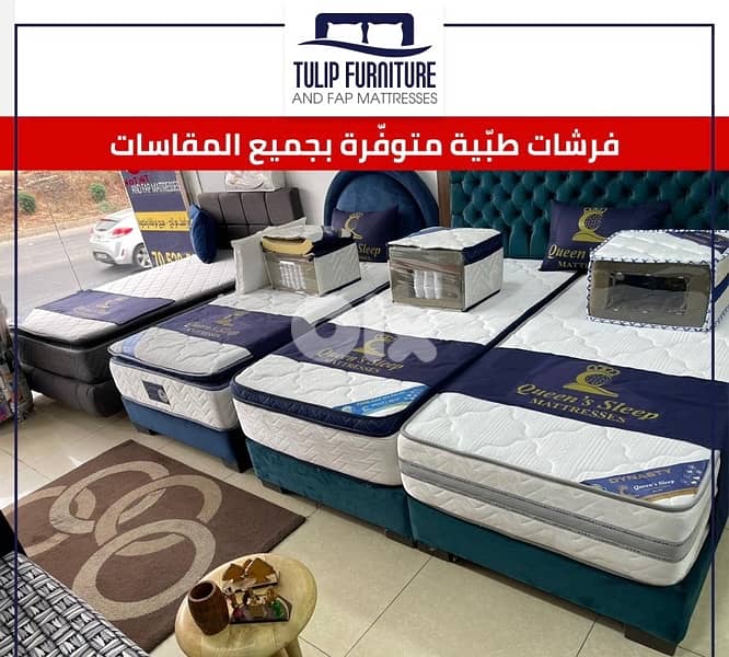 فرشات طبيه 1