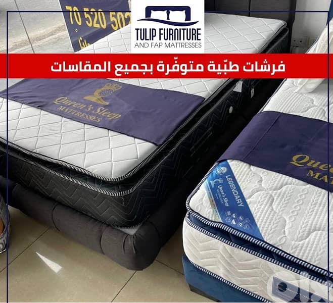 فرشات طبيه 2