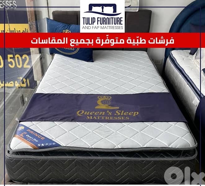 فرشات طبيه 3