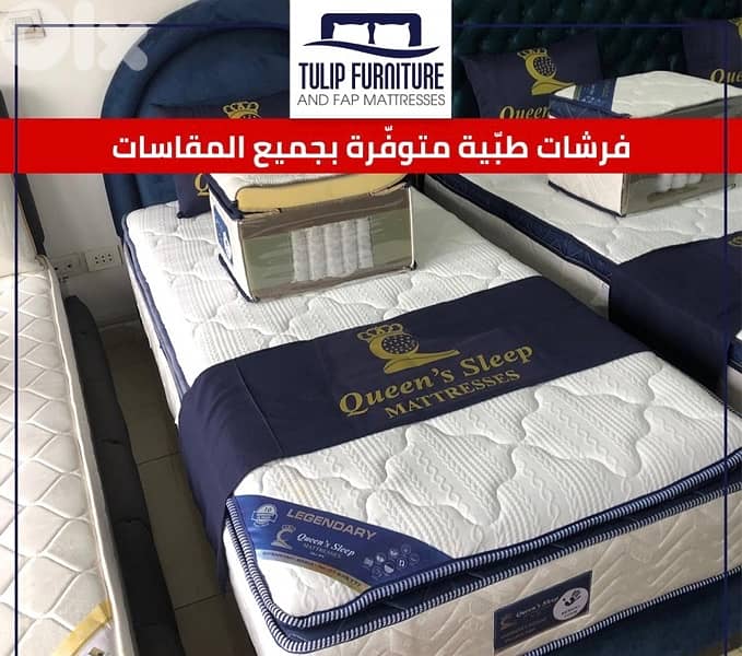 فرشات طبيه 4