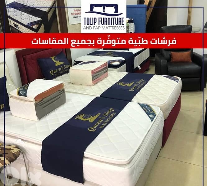 فرشات طبيه 6