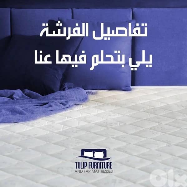 فرشات طبيه 7