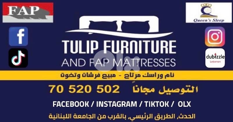 فرشات طبيه 9