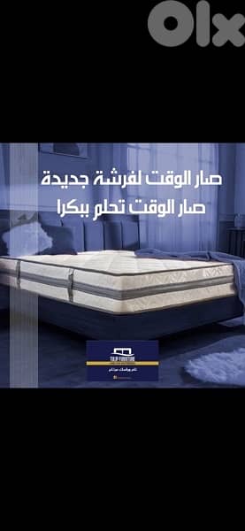 فرشات طبيه 11