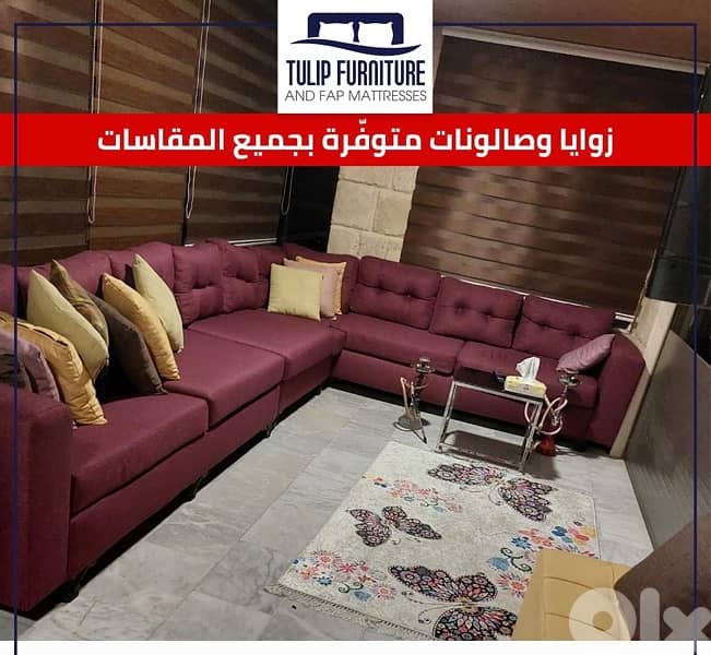 زوايا وصالونات 8