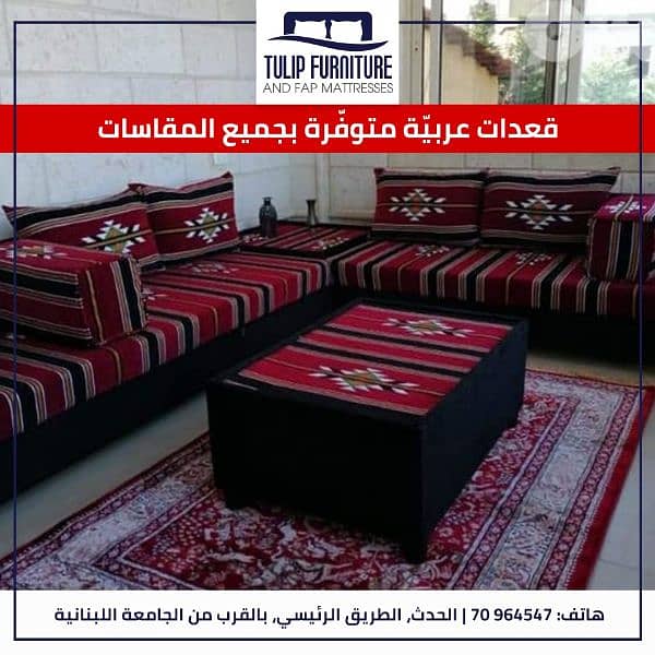 زوايا عربي 3