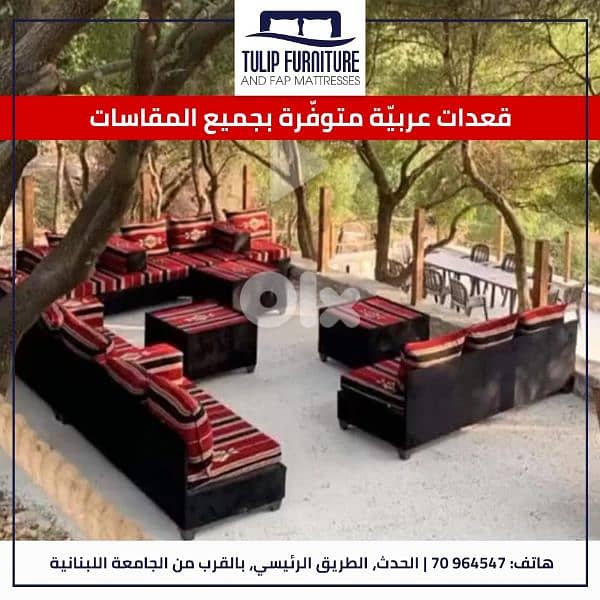 زوايا عربي 4