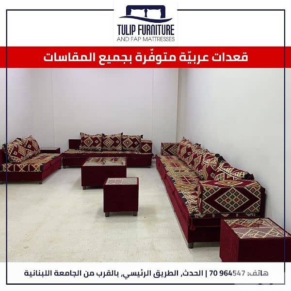 زوايا عربي 5